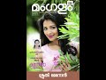 Mangalam Weekly Cover Photoshoot Of Sruthi Menon By Ekuts Raghu Alwaye