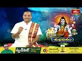 మహాశివరాత్రి ఈ వ్రతాన్ని అనుసరించి ఇలా పరమేశ్వరుడిని ఆరాధించి ఈ నామాన్ని పలికితే శివానుగ్రహ� - Video