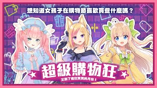 [台Vtub]  決戰金曜日 Ft.香草奈若、靈香