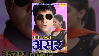 ASAR-2  असर 2  Full Movie Haryanvi  Uttar Ku