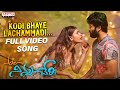 Kodi Bhaye Lachammadi Full Video Song Ala Ninnu Cheri Dinesh Tej Hebah Patel Mangili