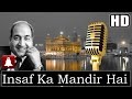 Insaaf Ka Mandir Hai (HD) (Dolby Digital) - Mohd. Rafi - Amar 1954 - Naushad - Dilip Kumar Hits Insaaf Ka Mandir Hai (HD) (Dolby Digital) - Mohd. Rafi - Amar 1954 - Naushad - Dilip Kumar Hits