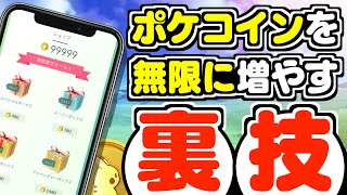 チートなし ふしぎなアメを無限にゲットする裏技 ポケモンbw2 تنزيل الموسيقى Mp3 مجانا チートなし ふしぎなアメを無限にゲットする裏技 ポケモンbw2 تنزيل الموسيقى Mp3 مجانا