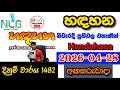 Handahana 1482 2026 04 28 Today NLB Lottery Result අද හඳහන 1482 ලොතරැයි �