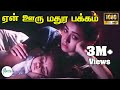 En Ooru Mathura Pakkam ஏன் ஊரு மதுர பக்கம் K J Yesudas Tamil Sad H D