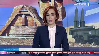 Լուրեր. հատուկ թողարկում