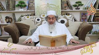 شرح صحيح مسم (124)” استحباب إطالة الغرة والتحجيل في الوضوء ” ح(247-248)  18 10 202