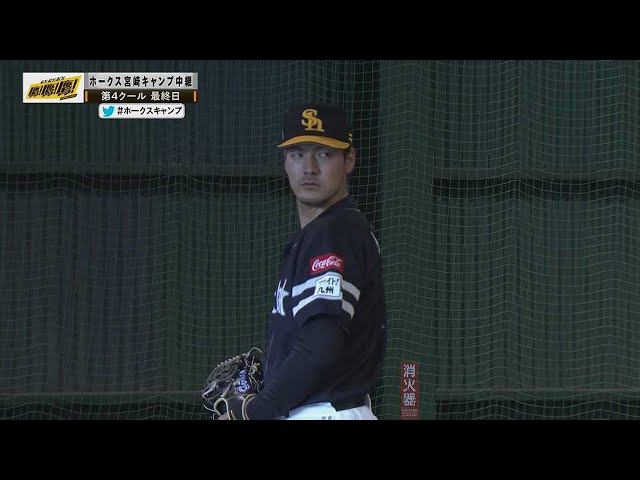 【春季キャンプ】新加入のホークス・有原航平がブルペンで投球練習!! 2023年2月19日 福岡ソフトバンクホークス