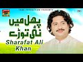 Sharafat Ali Khan Phul Main Ni Taroray Zindagi AL 5