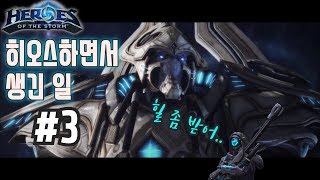 히오스하면서 생긴 일 #3