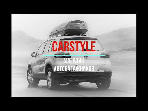 Багажник Turtle Air 2 на интегрированные рейлинги авто