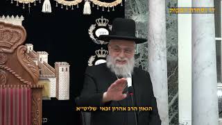 הלכות טו בשבט | הראש"ל מרן הרב יצחק יוסף שליט"א | מוצ"ש בשלח תשפ"ו (מורשת מרן) - התמונה מוצגת ישירות מתוך אתר האינטרנט יוטיוב. זכויות היוצרים בתמונה שייכות ליוצרה. קישור קרדיט למקור התוכן נמצא בתוך דף הסרטון