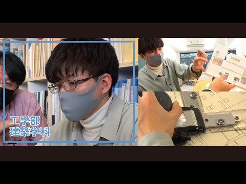 美術学科 崇城大学　工学部　建築学科　2022