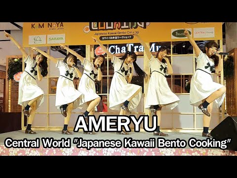 AMERYU @Central World "Japanese Kawaii Bento Cooking" 30/11/19 [4K60fps]