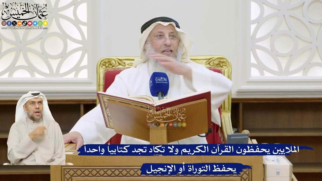 20- الملايين يحفظون القرآن الكريم ولا تكاد تجد كتابياً واحداً يحفظ التوراة أو 