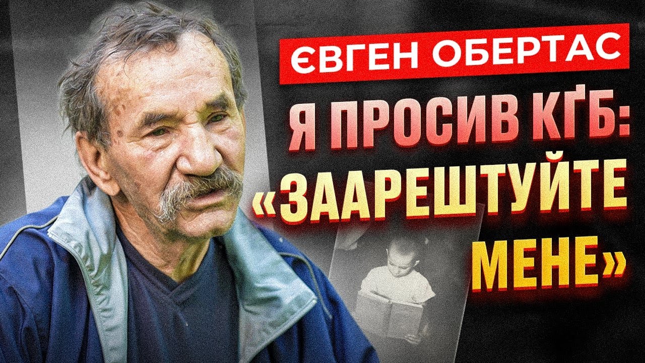 Операція "Захід" 1947 рік. Примусова депортація українців в Сибір
