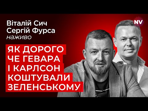 Зеленський рятує себе від Міндіча. Який позитив від Міндічгейту – Віталій Сич, Сергій Фурса наживо