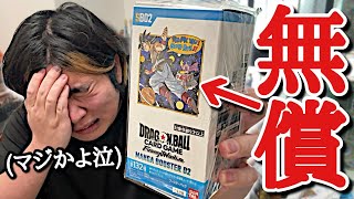 視聴者様からのプレゼントに、未開封のマンガブースターが入っていました...覚悟の開封をしたらマジの激アツ演出が降臨しガチ泣き寸前になるキリク