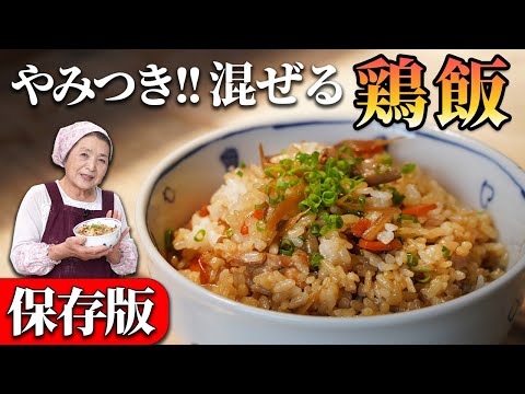 [Prefectura de Oita] Cómo hacer arroz con pollo/Receta｜Cocina local japonesa n.°4