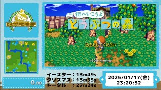 【#08】第3回街森FDチャンピオンシップ挑戦