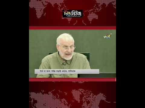 শর্ত না মানা পর্যন্ত ল’ড়া’ই চলবে : গালিবাফ l Iran News l Ghalibaf Statement l Deepto News