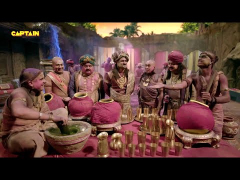 धनी मनी ने पिलाई महाराज कृष्ण देव राय को भांग - तेनाली रामा - EP - 181, 182, 183, 184