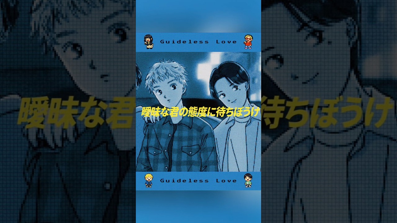 新曲 しまも× BLOOM VASE 「Guideless Love」🚗❤️‍🔥