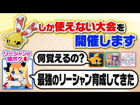 「推しポケモン」で1on1したら好きな人が必ず１位取れる？？【せつない編】