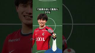 【最強9番】上田綺世編 #サッカー #プレミアリーグ #サッカー日本代表 #日本代表 #ワールドカップ #soccer