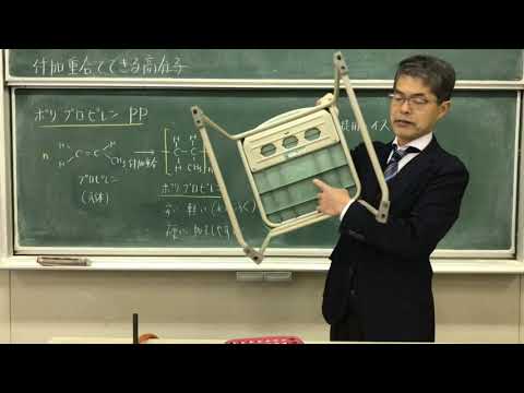 付加重合でできる高分子その1 （ポリエチレン　ポリプロピレン　ポリ塩化ビニル　ポリ酢酸ビニル　ポリスチレン）