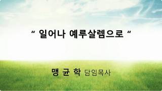 설교 동영상 메인 