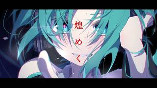 妄想未来.feat.初音ミク.  作画:蒼崎ヤト様　【#ボカロ】【初音ミク】【#vocalopost】