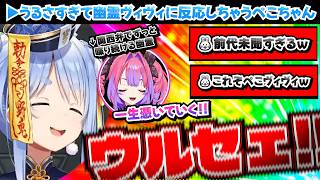【うるせぇ!!】永遠に喋り続ける幽霊ヴィヴィに反応しちゃうぺこちゃん【アモアス/Among Us/ホロライブ切り抜き/兎田ぺこら/綺々羅々ヴィヴィ/ぺこヴィヴィ】