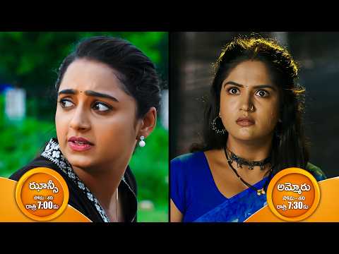 Jhansi - Ammoru Combo Promo | ETV Telugu — Jhansi