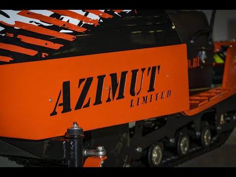 Миниснегоход Azimut Limited. ОГРАНИЧЕННАЯ СЕРИЯ!