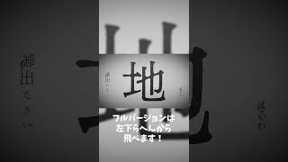 【幻のコラボ】エディターと「鬼ノ宴 / 友成空」歌ってみた #shorts #鬼ノ宴 #ゆゆっち