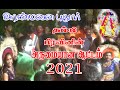 Theni Aranmanai Pudhur Karakatam 2021