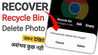 How To Recover Deleted Photos from Recycle Bin | 100% Free Restore files deleted from recycle bin