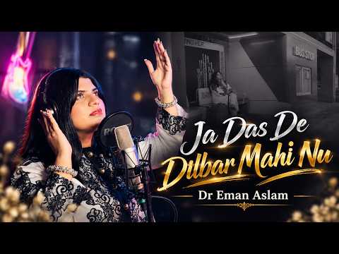 Ja Das De Dilbar Mahi Nu | Dr Eman Aslam | Sufi Song 2026 | New Punjabi Song 2026 | Official Video