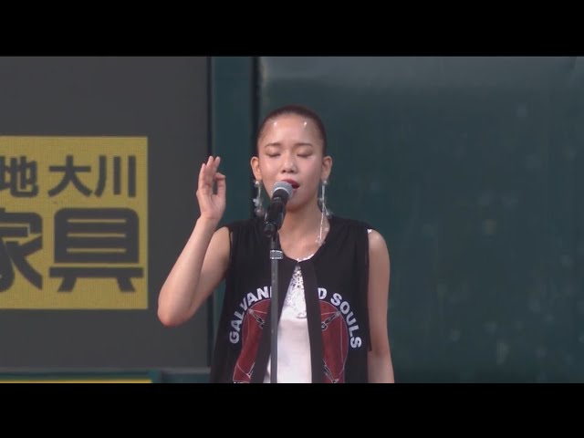 【試合前】シンガーソングライター・中前りおんさんによる国歌独唱 2017/5/30 H-D