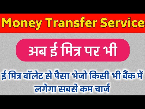 Domestic Money Transfer  Zapurse Atishay Limited Service Full Tutorial In Hindi || #EmitraNewService