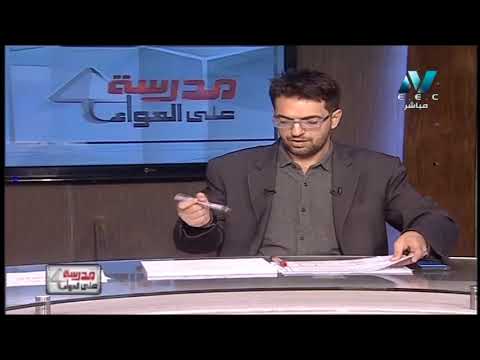 فيزياء لغات مراجعة الدور الثاني أ محمود عامر 09-07-2019