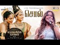 Sol - Live Performance | Ponniyin Selvan -1 | AR Rahman | Mani Ratnam | Rakshita Suresh |Tamil Songs