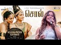 Sol Live Performance Ponniyin Selvan 1 AR Rahman Mani Ratnam Rakshita Suresh Tamil Songs