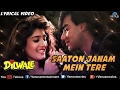 Saaton Janam Main Tere Full Lyrical Video Song Dilwale Ajay Devgan Raveena Tandon Kumar Sanu