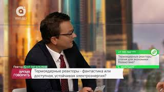 Как Евросоюз и Казахстан развивают энергетику будущего?