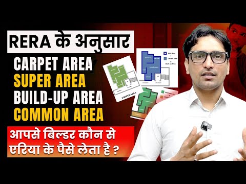 What is the Carpet Area vs Built-up Area vs Super Area Explained | ये नहीं जानते तो फ्लैट मत खरीदना