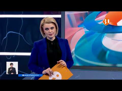 Информбюроның 22.12.2020 күнгі толық шығарылымы