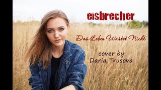 Eisbrecher - Das Leben Wartet Nicht (acoustic cover by Daria Trusova)