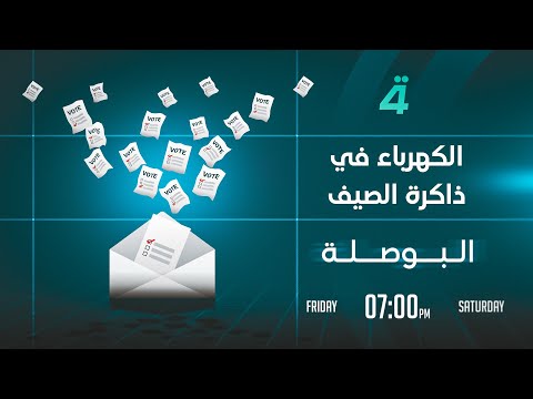 فيديو | الانتخابات … وسيلة التغيير | البوصلة مع محمد السيد محسن